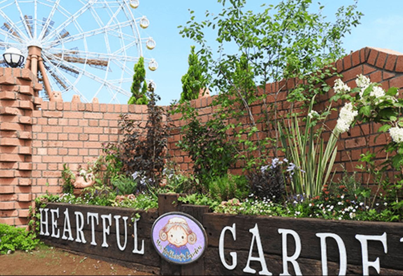 ハートフルガーデンの入り口付近の画像