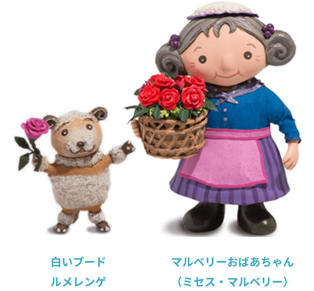 マルベリーおばあちゃん(ミセス・マルベリー)と白いプードルメレンゲ