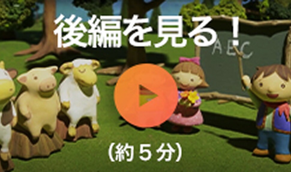 約5分の後編動画のサムネイル