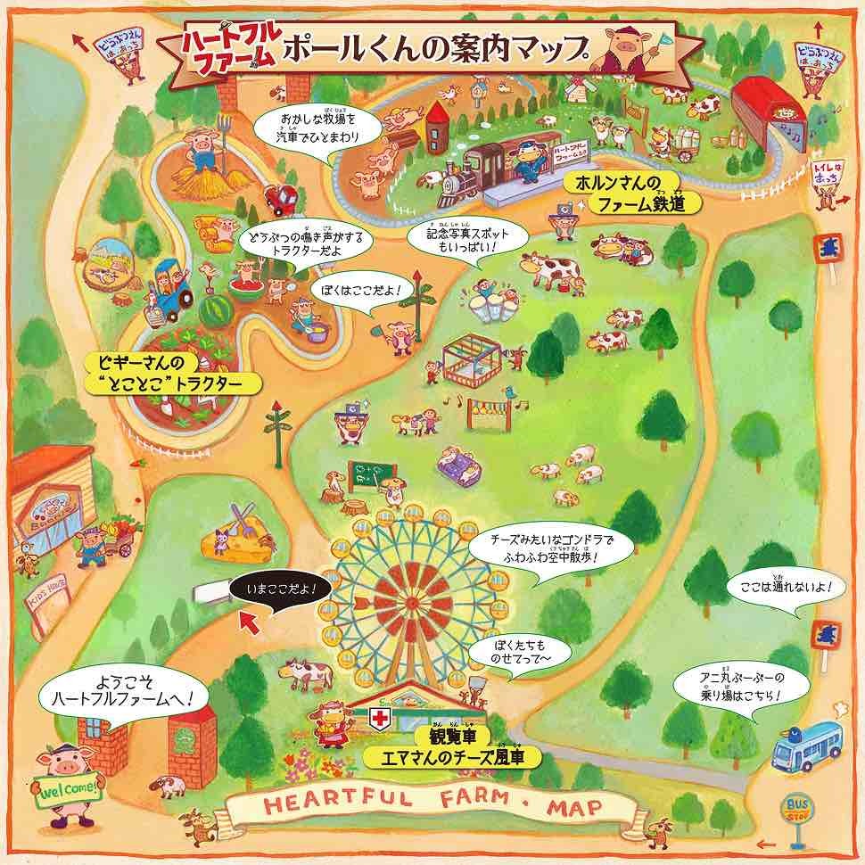 ハートフルファームのマップ