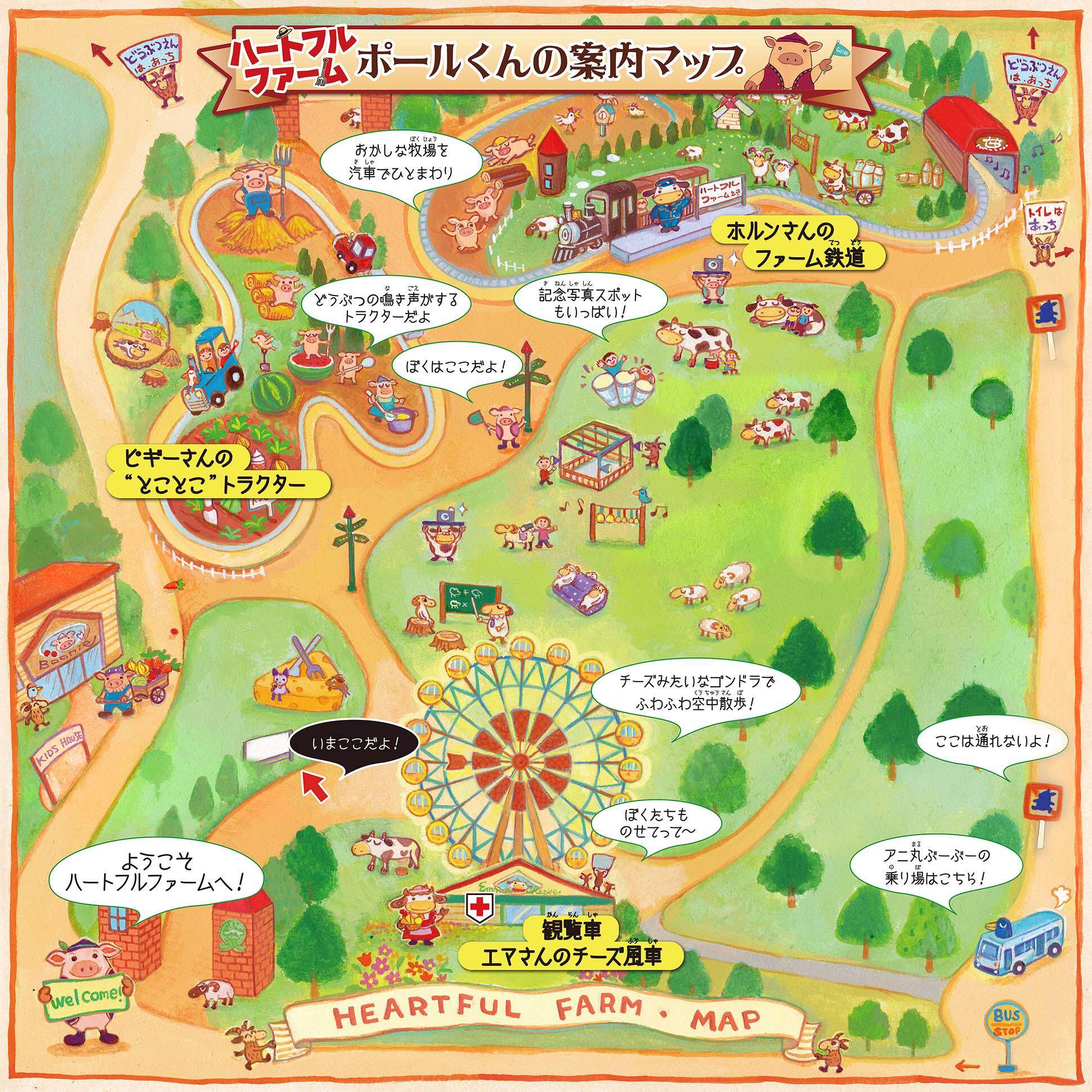 ハートフルファームのマップ