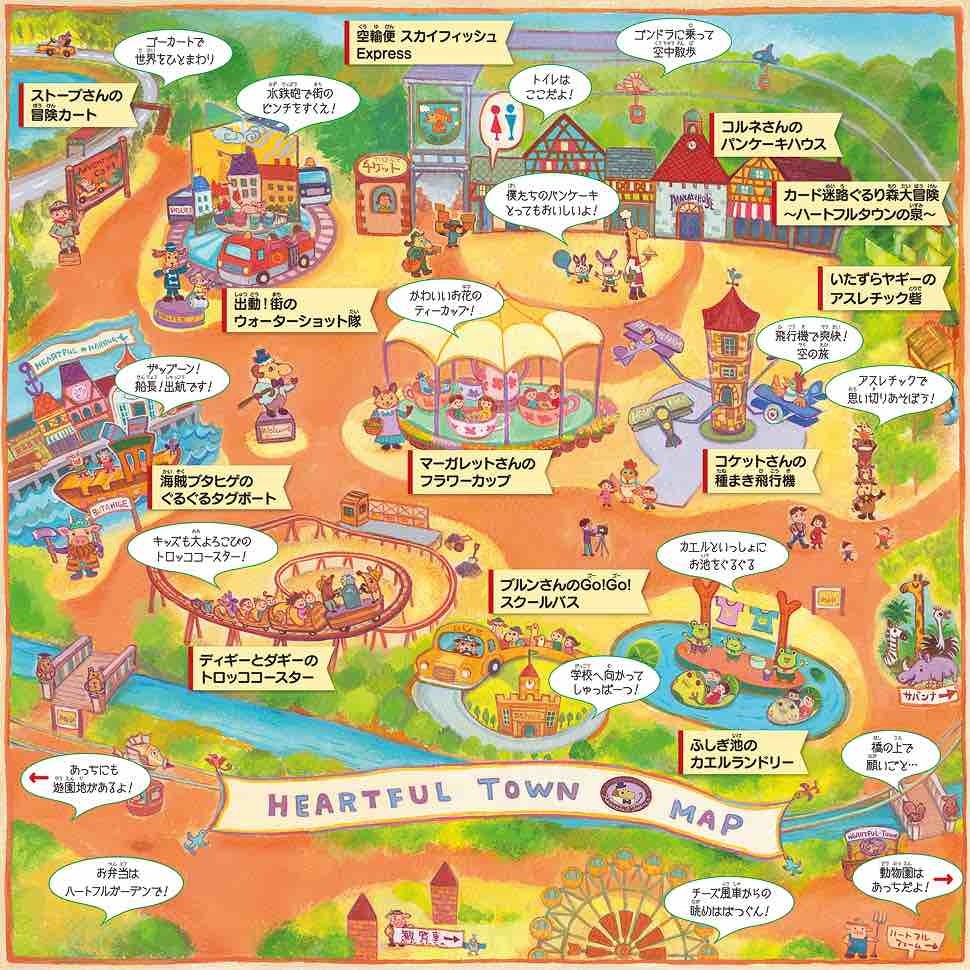 ハートフルタウンのマップ