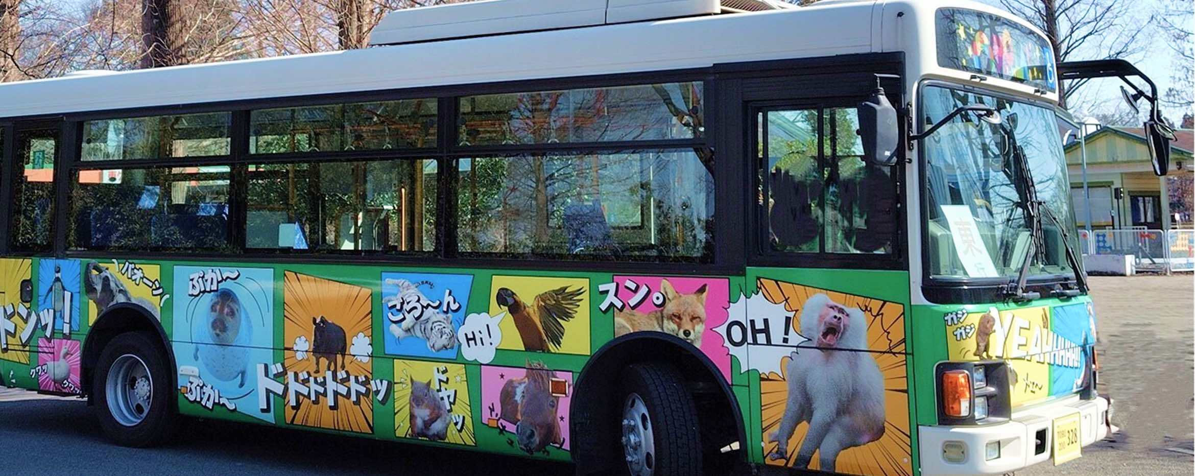 アニ丸ぶーぶーバスの外観