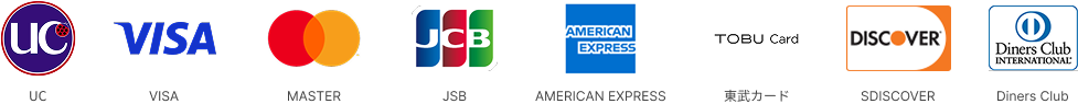 UC,VISA,MASTER,JCB,AMERICAN EXPRESS,東武カード,DISCOVER,Diners Club
