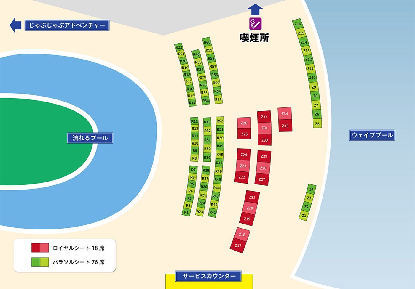 左側に流れるプール、右側にウェイブプール、その間にロイヤルシート18席とパラソルシート76席がある画像。サービスカウンターは手前で、喫煙所は奥方向