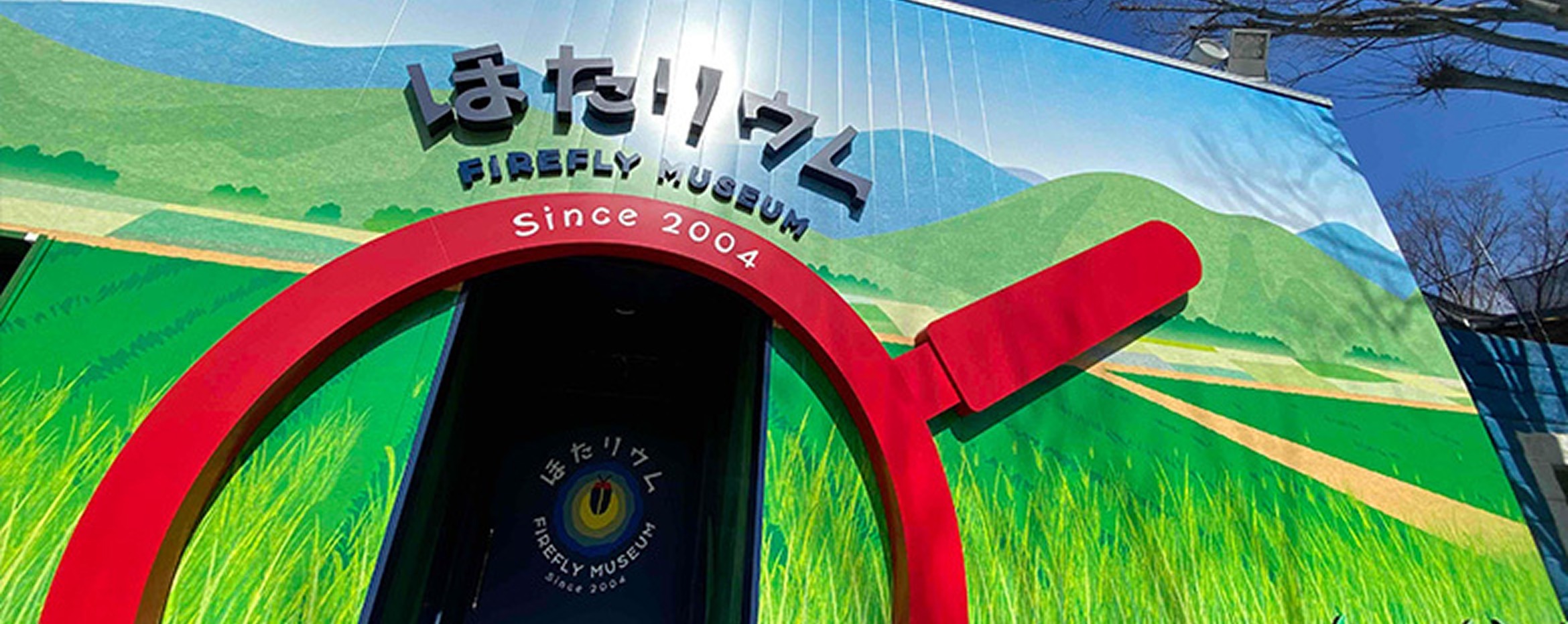 ホタリウムメインゲートの画像