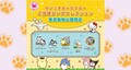 「サンリオキャラクターご当地ピンズコレクション　東武動物公園限定」販売中！
