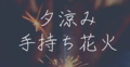 サムネ (PNG 640KB)