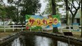 ザリ池パーク2025　