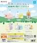 すみっコぐらし第2弾.jpg