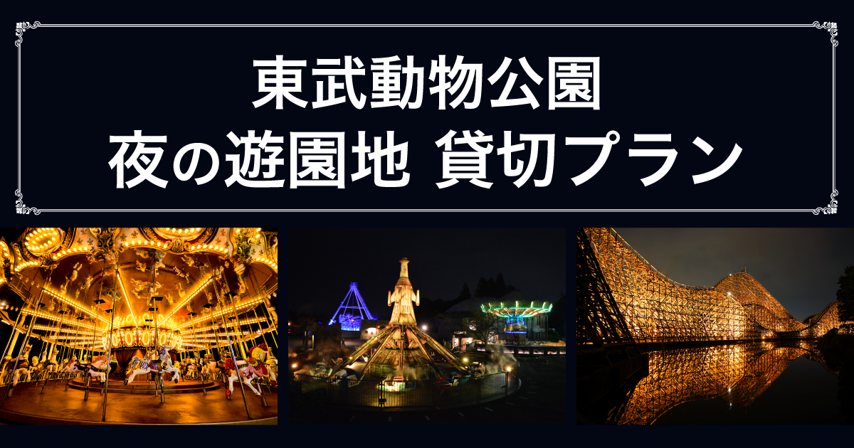 貸切プラン.png