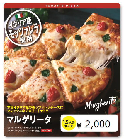 マルゲリータ.png