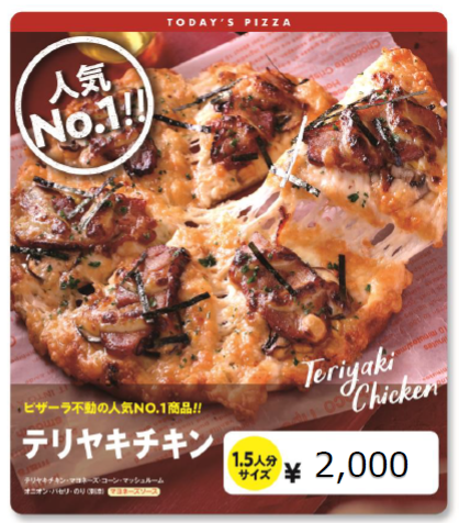 テリヤキ.png