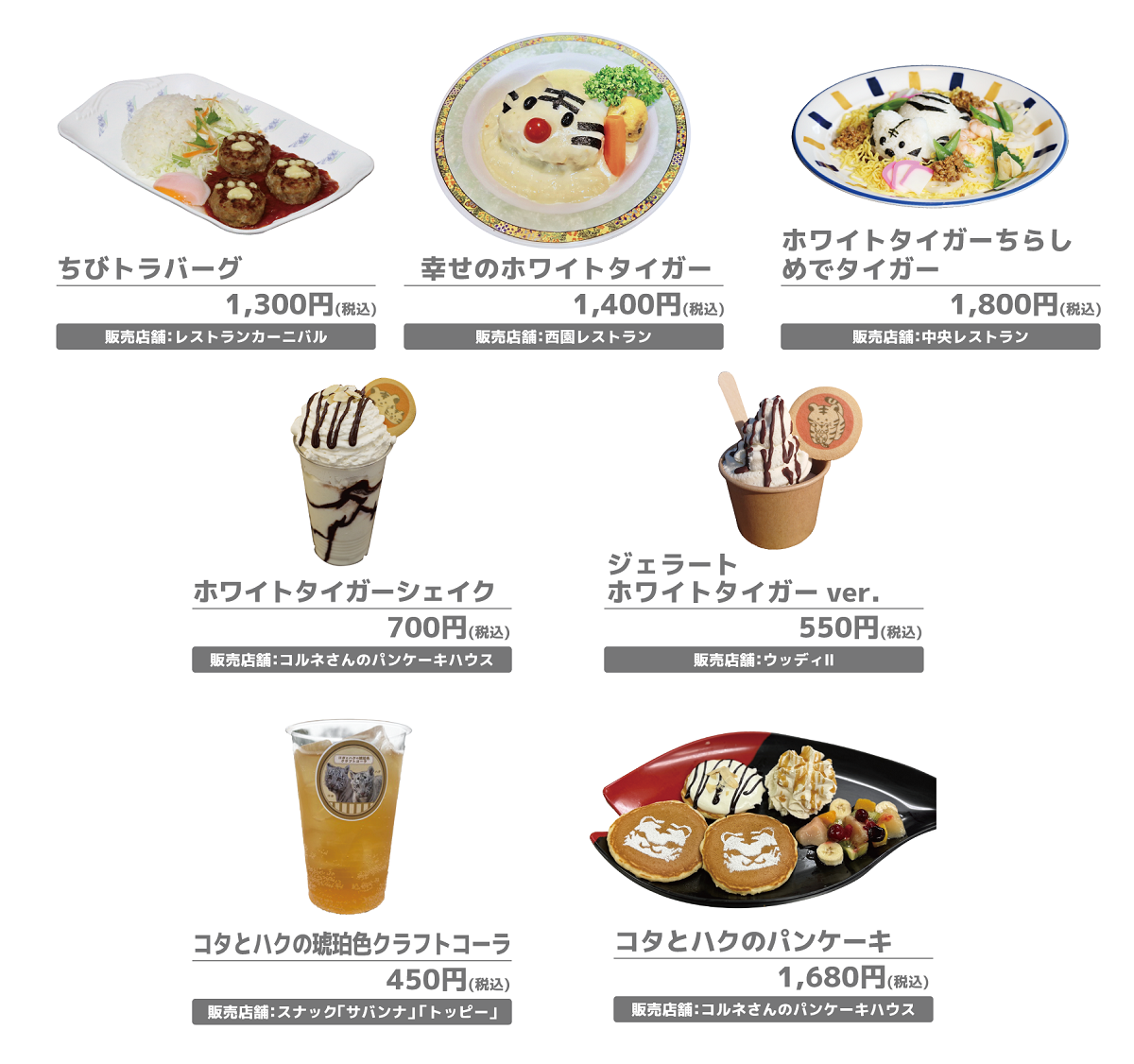 フード一覧0319.png