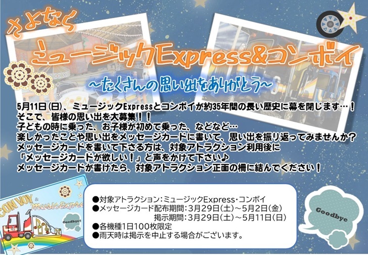 senndennpop コピー.jpg
