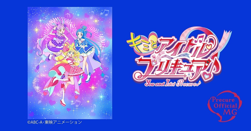 0505プリキュア詳細ページ画像-01 (JPG 207KB)