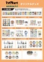 haikyu_tobu_fureai_itemlist_kanshu_01_250325.jpg