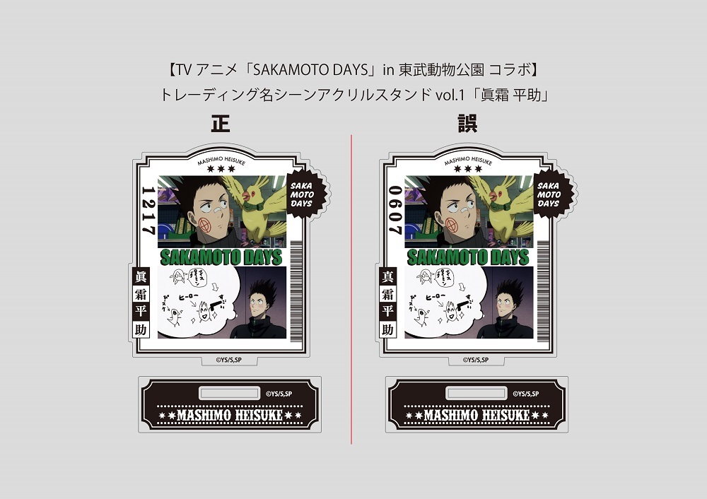 0414_グッズ修正画像.jpg