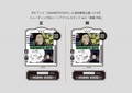 0414_グッズ修正画像.jpg