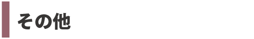 GWHP用タイトルバナー-06.png