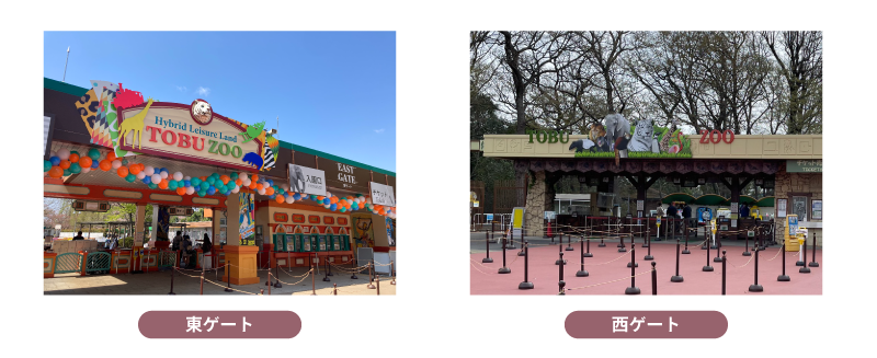 東西ゲート.png