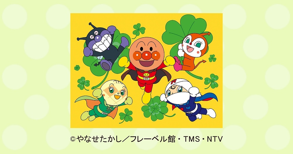 0518アンパンマン詳細ページ画像-01 (JPG 151KB)