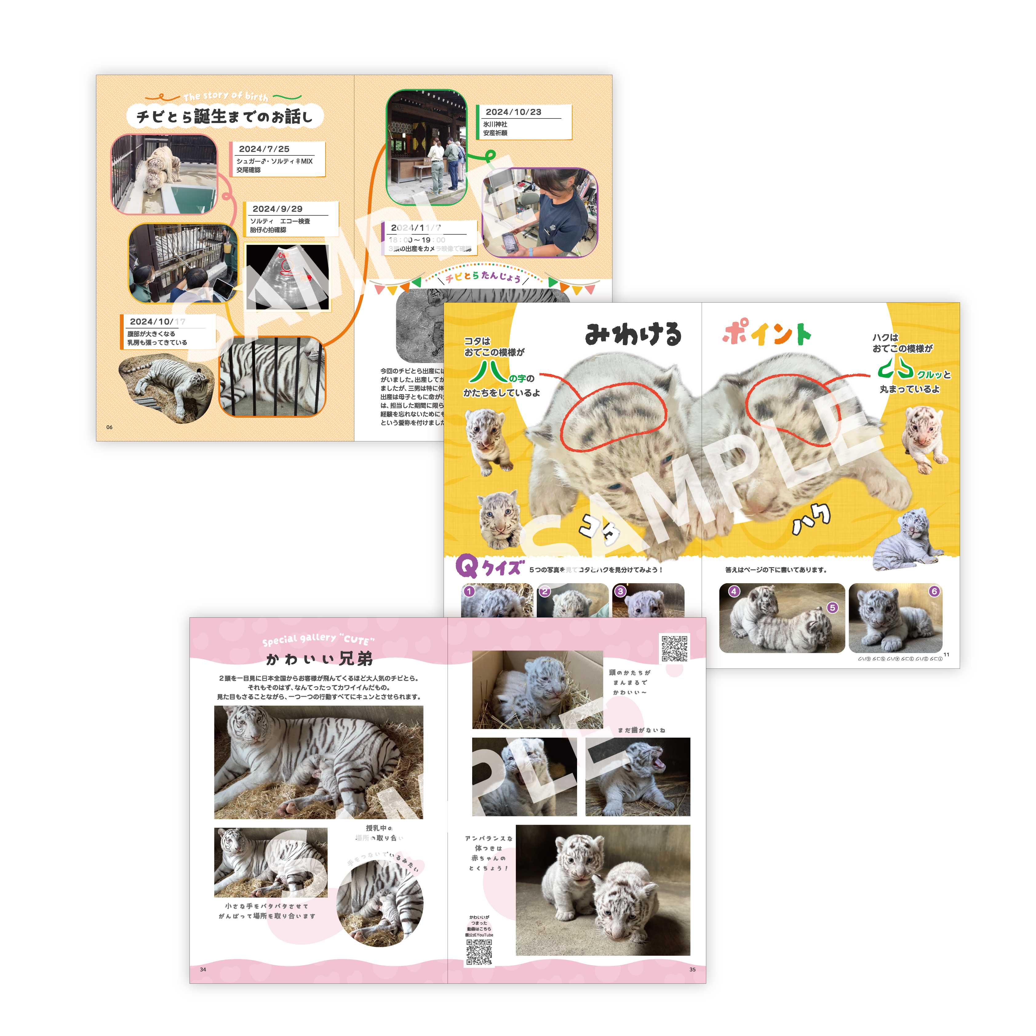 わとと売店商品紹介| ハイブリッド・レジャーランド東武動物 わとと売店商品紹介| ハイブリッド・レジャーランド東武動物