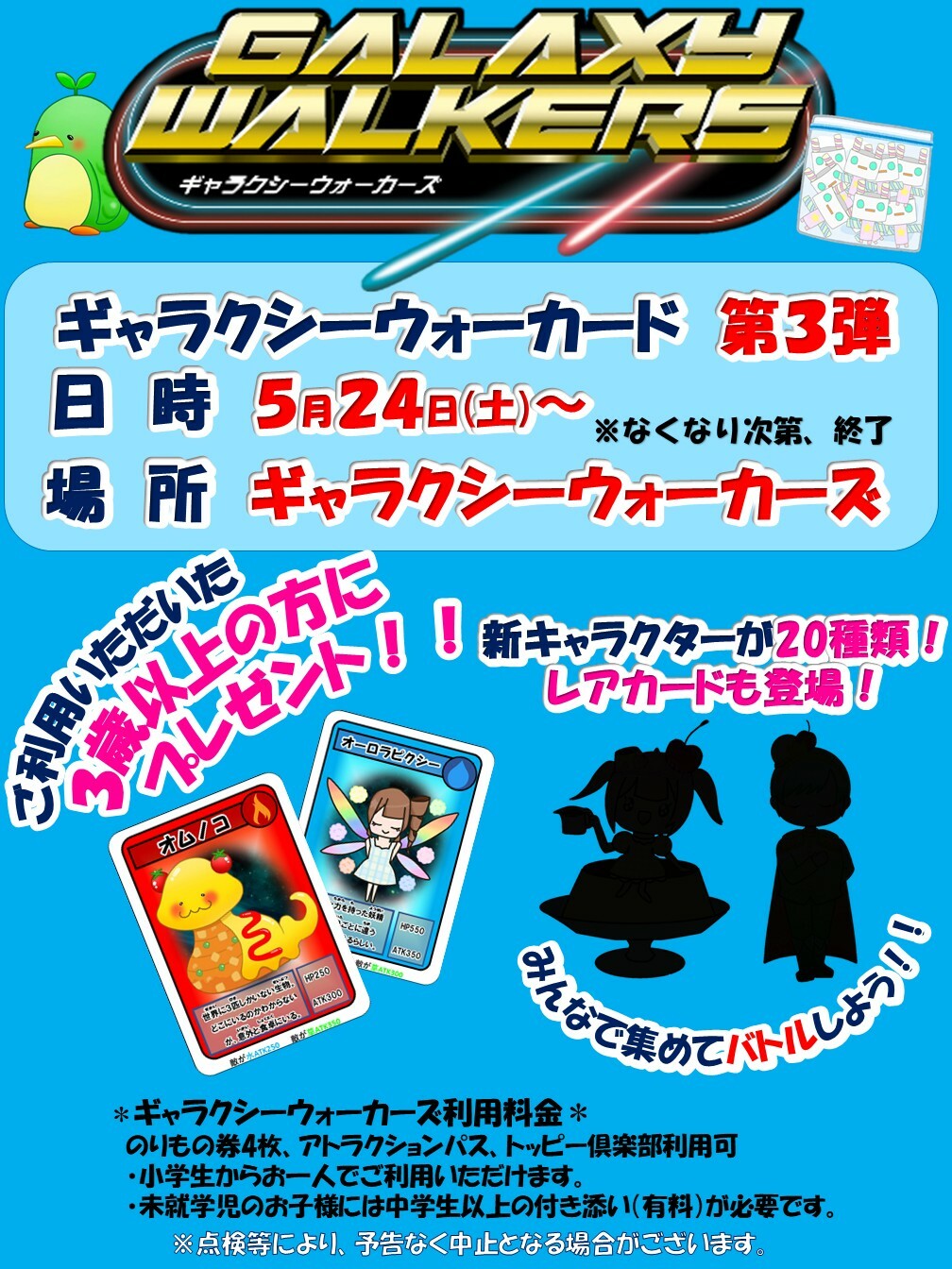 期間前POP HP.jpg