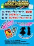 期間前POP HP.jpg