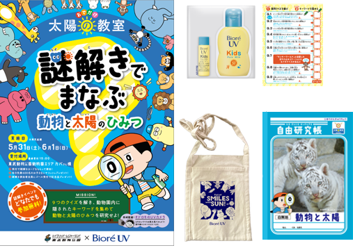 謎解きイベント.png