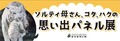 スクリーンショット 2025-05-20 152334.jpg