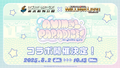 東武動物公園×アイドルマスター ミリオンライブ！『ANIM@L PARADISE！ in Tobu Zoo』 が開催決定！