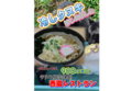 冷やしタヌキ.png