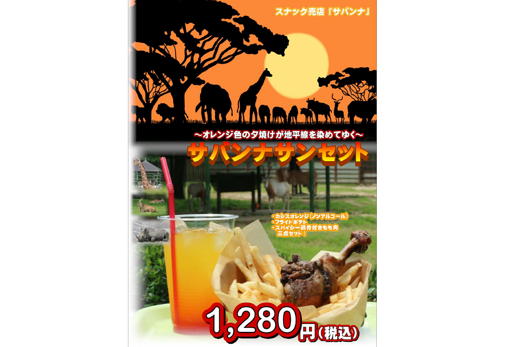 サンセット.png