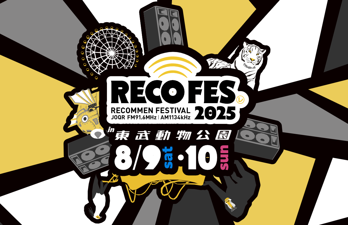 レコフェス (PNG 225KB)