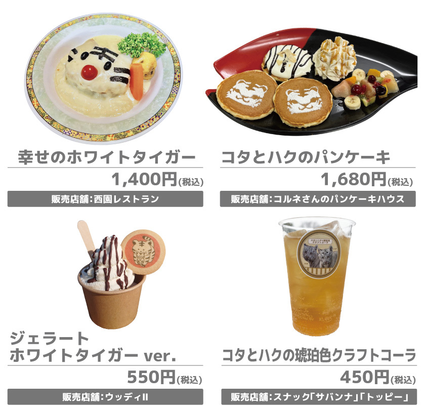 グッズフード一覧0607.jpg