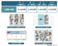 忍たま_コラボ入園券.png