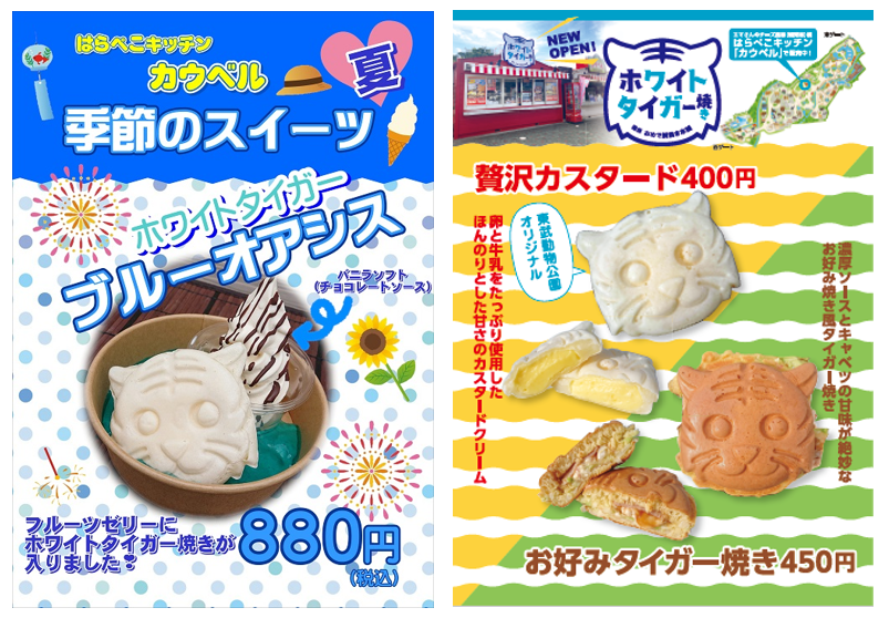 カウベル.png