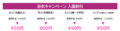 ゆかたキャンペーン.png