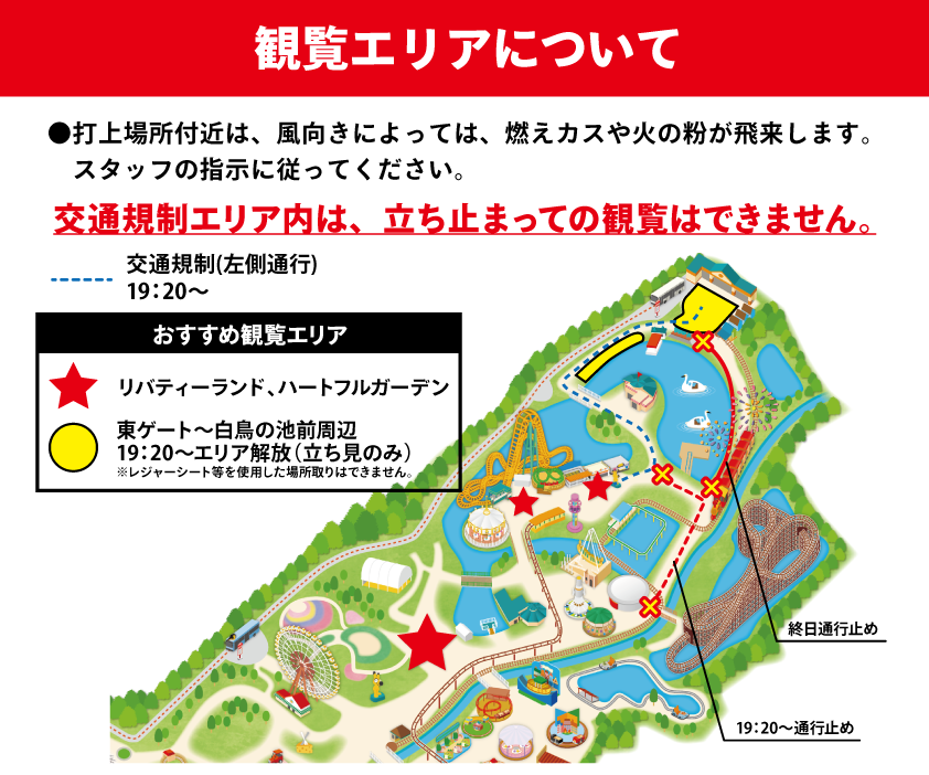 打上花火観覧会場.png