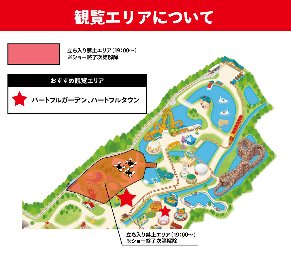 ドローンショー2025_観覧エリア.jpg