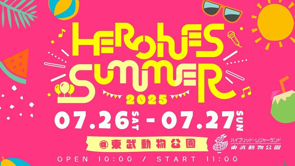 HEROINES SUMMER 2025 開催！