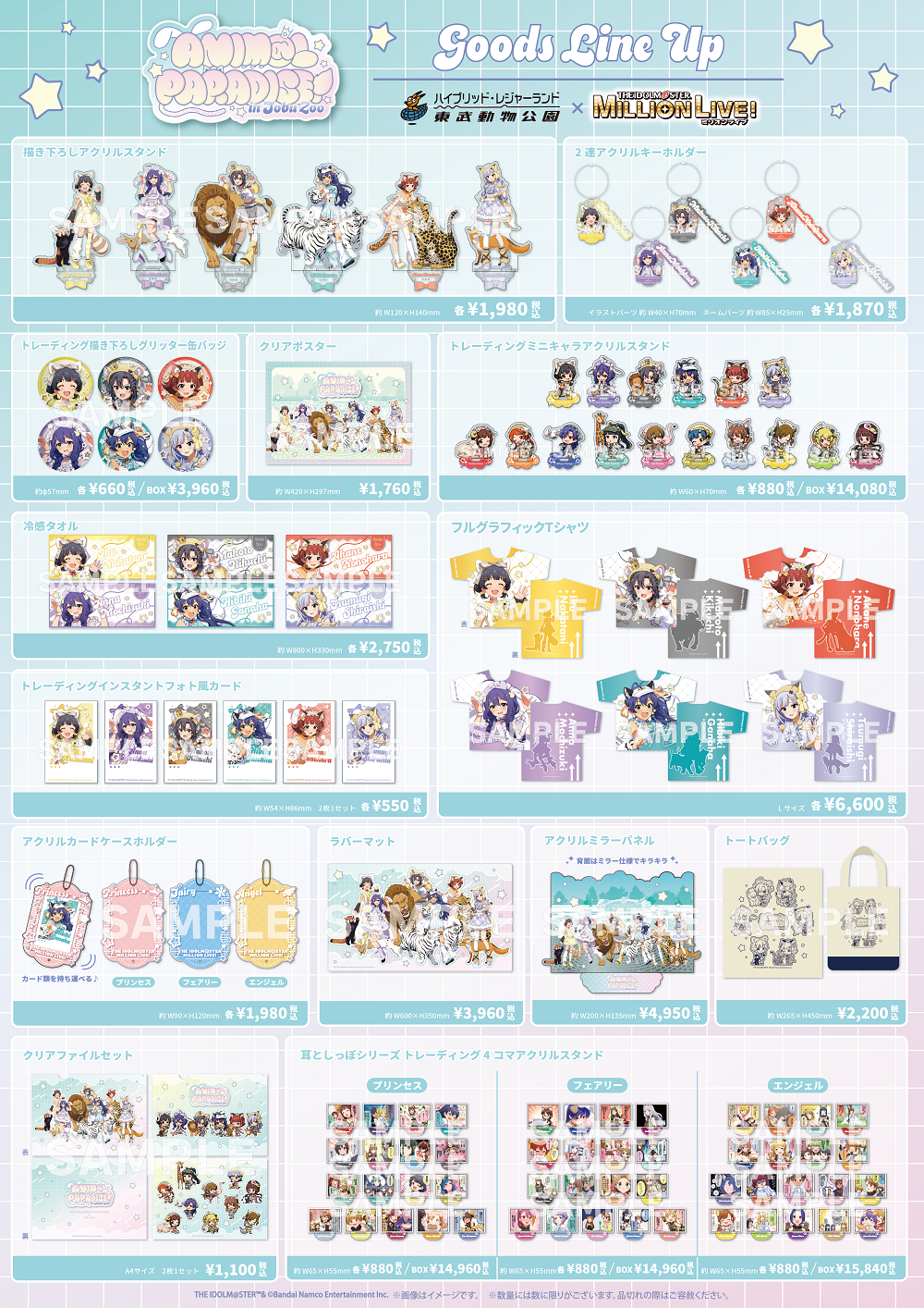 【最終FIX】商品一覧.png