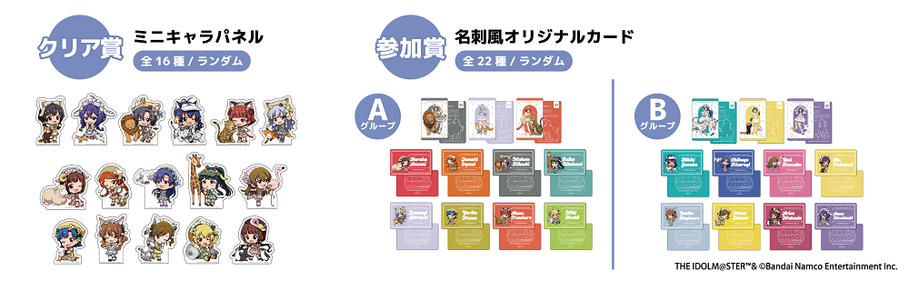 ミリマス_コラボゲーム0709.png