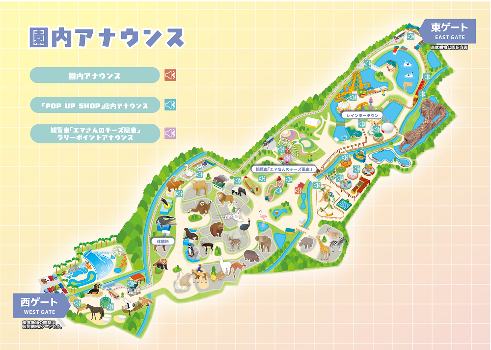 園内アナウンスMAP0715.png