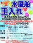 水風船玉入れ宣伝POP.jpg