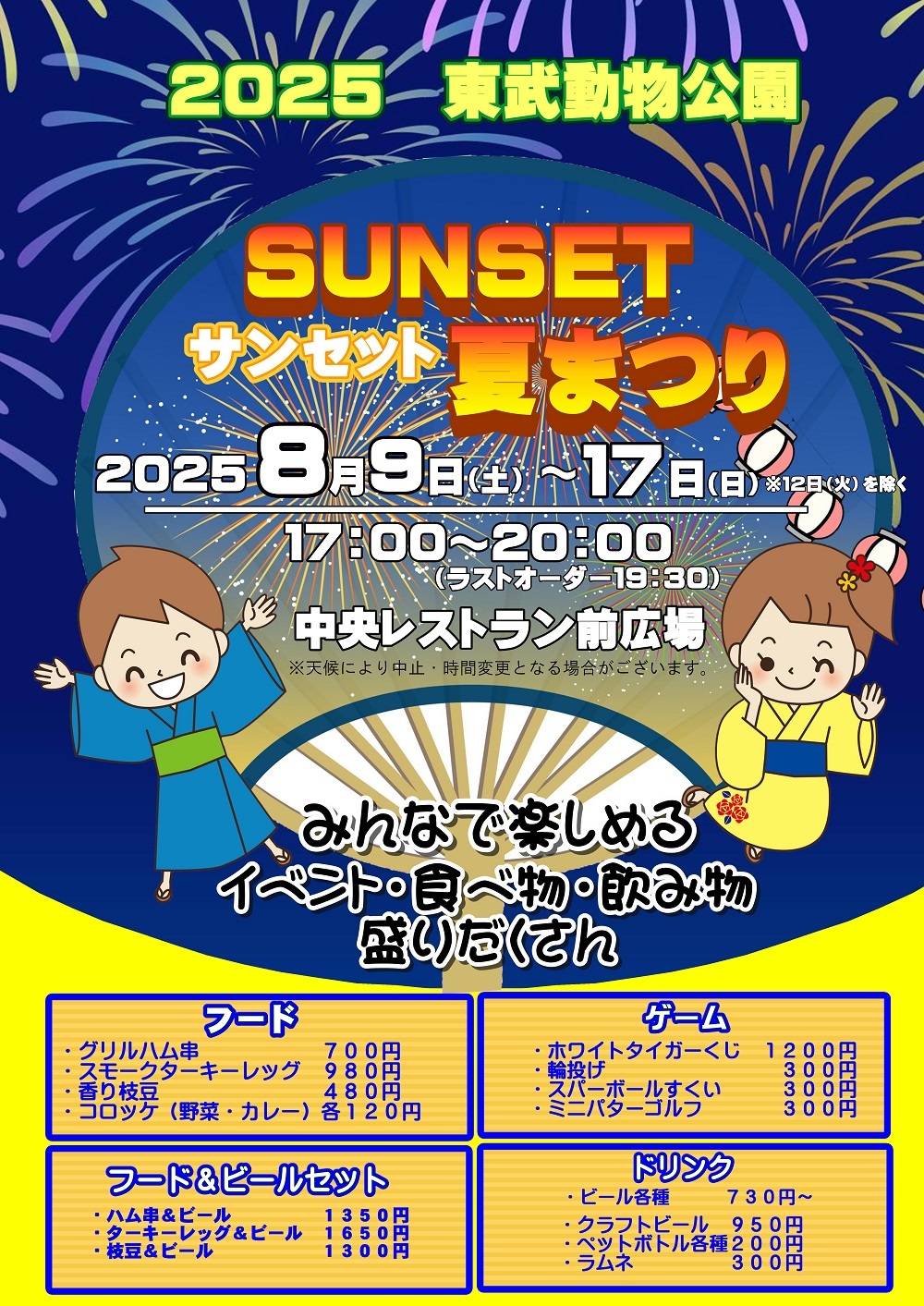 2025夏祭り3.JPG