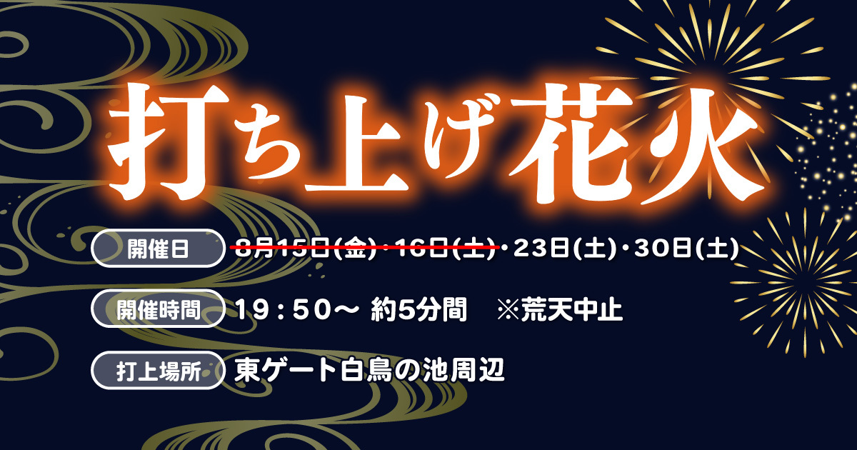 打上げ花火