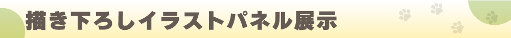 刀剣乱舞_HP用タイトルバナー_パネル.png