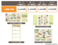 刀剣乱舞_コラボ入園券0819.png